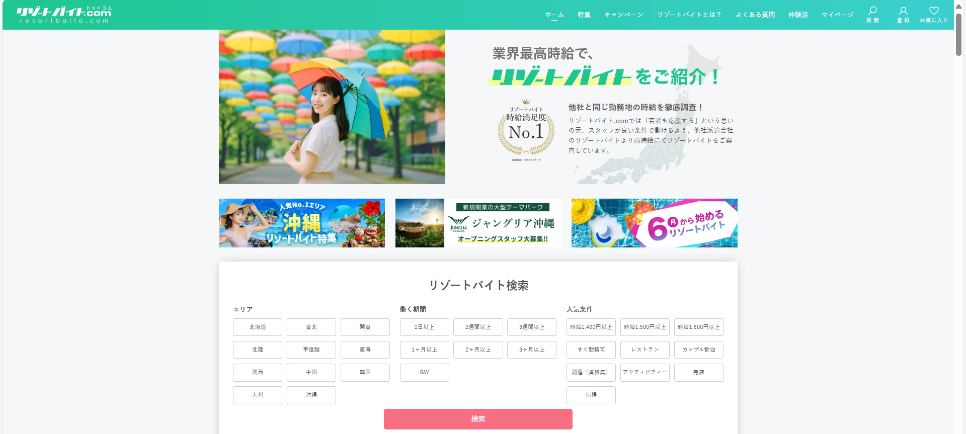 グッドマンサービス