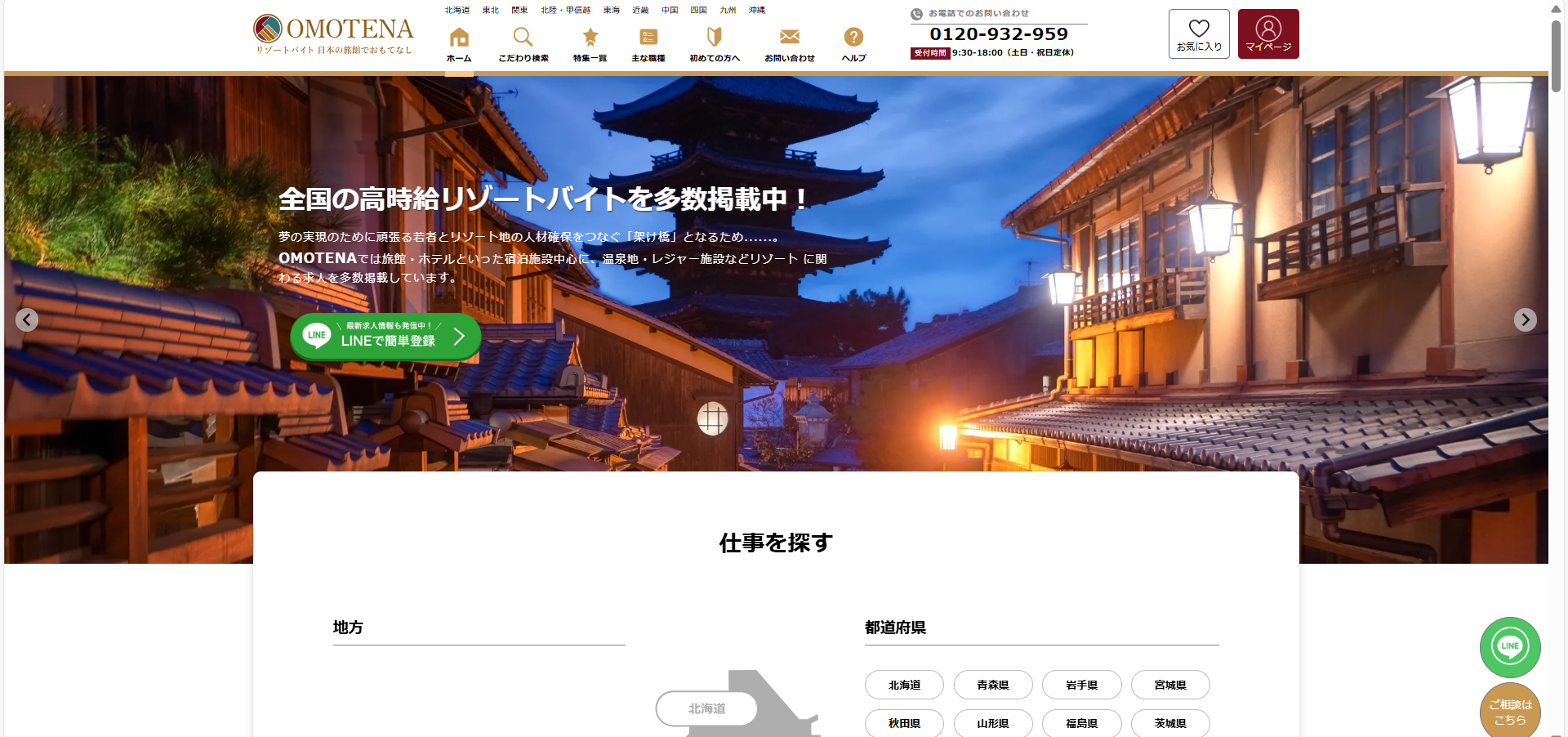 スタッフエージェント