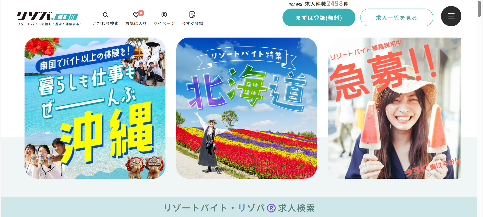 ヒューマニック