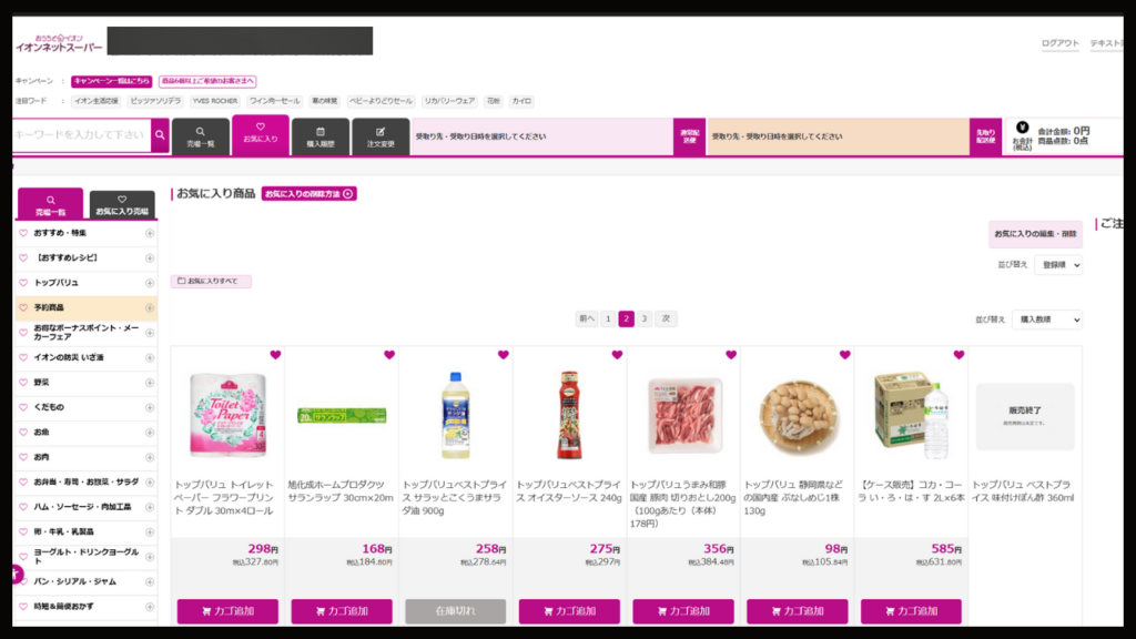 ネットスーパーで買い物時間を短縮するイメージ図｜店舗購入とネット購入の比較